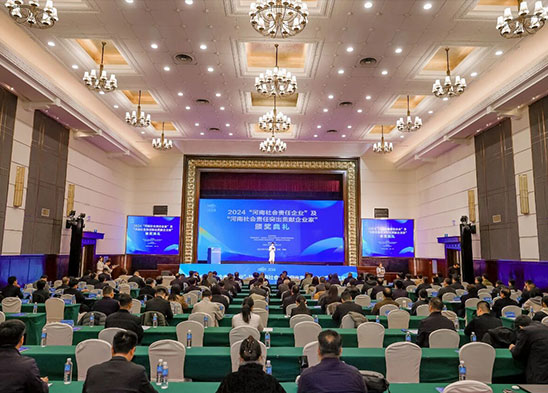 豫信电科获“2024河南社会义务企业”等两项殊荣