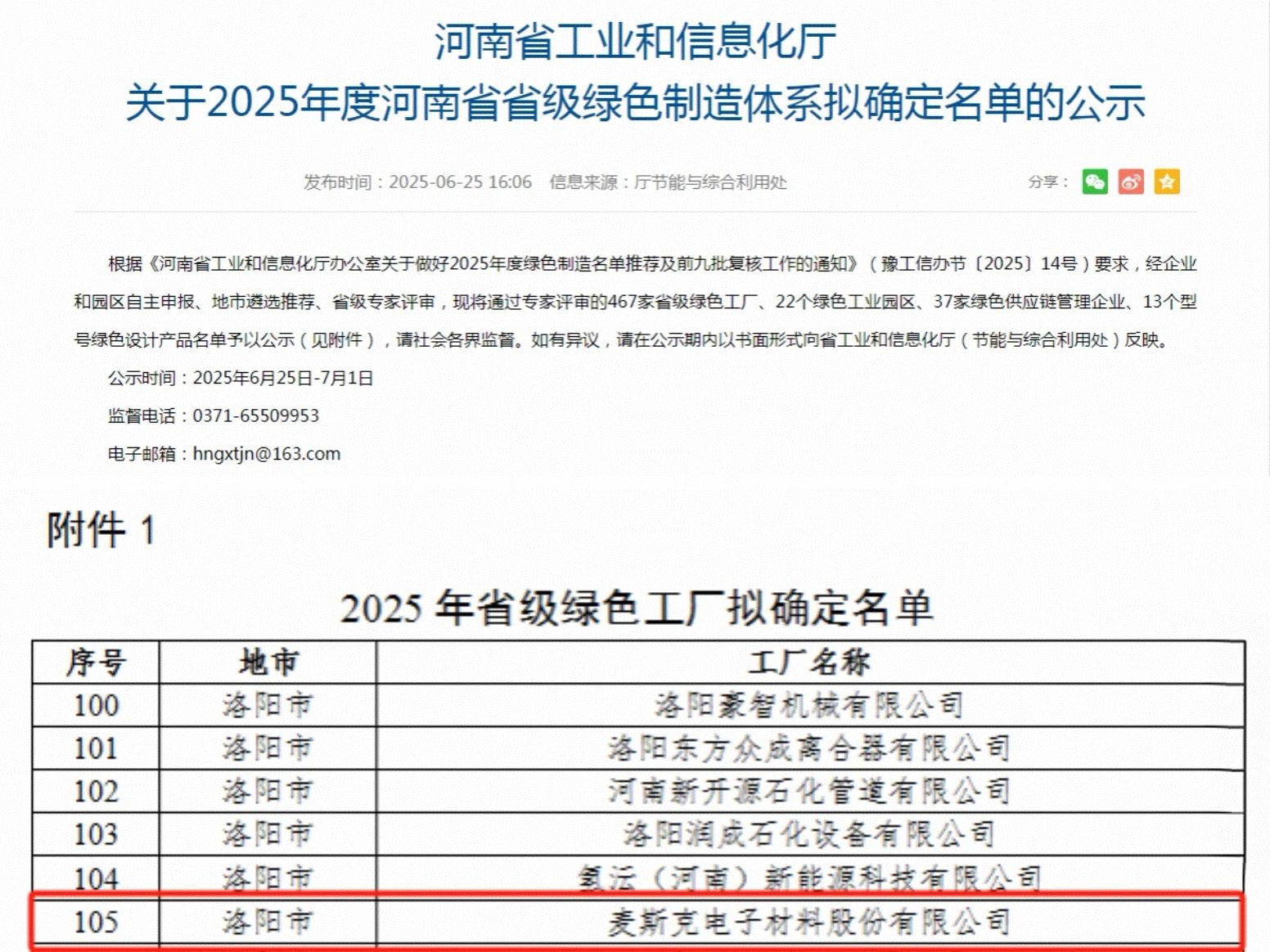 1751871113623917.jpg 微信图片_2025-07-07_145140_046.jpg